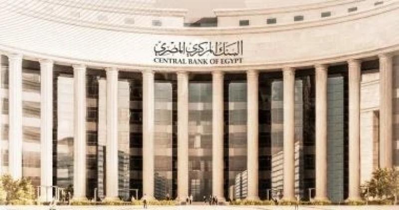 البنك المركزى يقرر خفض أسعار الفائدة على الإيداع والإقراض بنسبة 2%